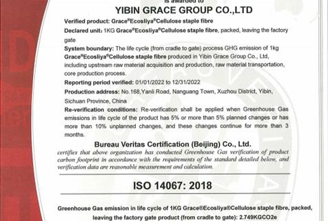Congratulations! Yibin Grace Textile Co.,Ltd., a subsidiary of Grace Group, Achieved a Carbon Neutrality Declaration