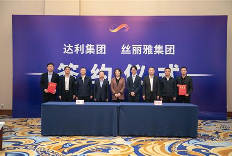 Joint Efforts | Yibin Grace and High Fashion Group Signed a Cooperation Agreement to Jointly Create a Fashion Closed-loop